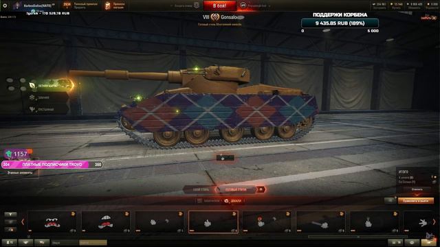 КАК КОРБЕН КРАСИЛ СВОЙ GONSALO смотреть онлайн