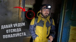 Заброшенный Дом с Потусторонним Явлением Здесь что То Есть Мистическое