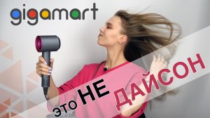 Фен для укладки волос SenCiciMen Hair Dryer HD15 Pink / Аналог Дайсона
