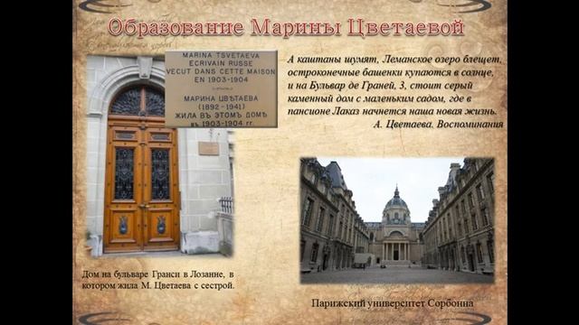Тема 16. М.И. Цветаева. Жизненный и творческий путь смотреть онлайн