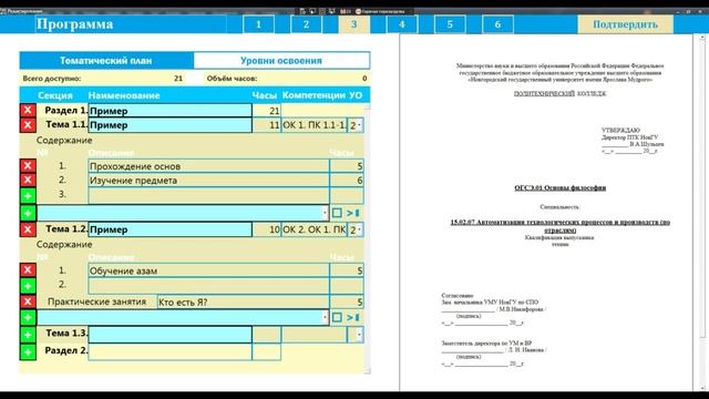 Мудрость Beta-26 - Компетенции.mp4 смотреть онлайн