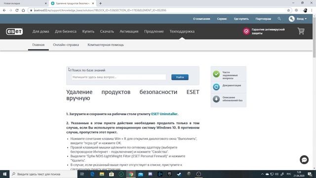 GTA-5 Не удалось создать ТОКЕН входа в учётную запись... смотреть онлайн
