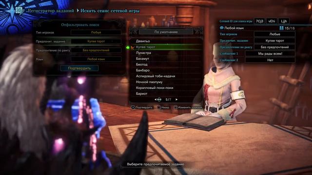 Monster Hunter World: Iceborne. Дополнительные задания смотреть онлайн