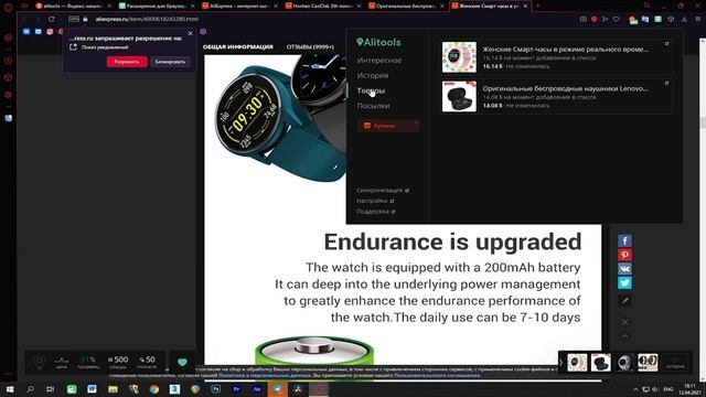 ALIEXPRESS - ОТСЛЕЖИВАЙ ИЗМЕНЕНИЯ ЦЕН | АНАЛИЗ ПРОДАВЦОВ | РАСШИРЕНИЕ ДЛЯ БРАУЗЕРА - ALITOOLS смотреть онлайн