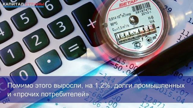 Почему власти не могут остановить рост долгов по ЖКХ российских граждан и предприятий? смотреть онлайн