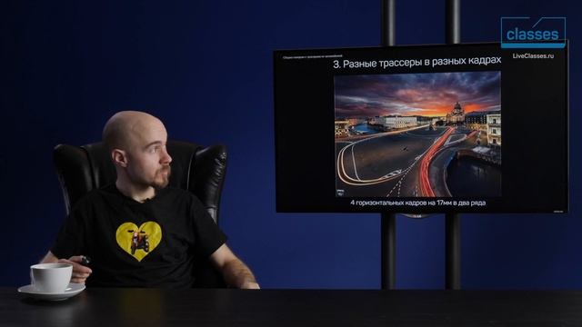 Cборка панорам с трассерами от автомобилей. Панорамная фотография: съемка. Сергей Дегтярёв смотреть онлайн