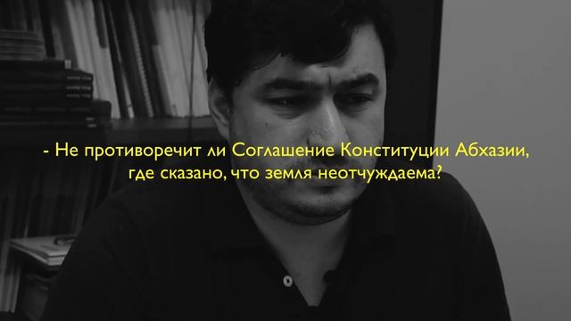 Юрист Саид Гезердава о передаче Пицундской государственной дачи смотреть онлайн