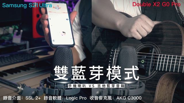 Double X2 G0 Pro木吉他拾音器開箱 смотреть онлайн