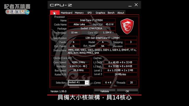 實測：微星Pulse GL76再升級 英特爾12代處理器加持效能如何?中堅玩家值得敗下去嗎? смотреть онлайн