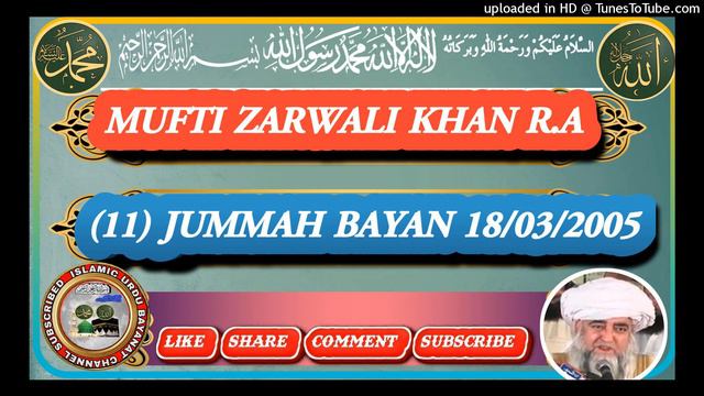 MUFTI ZARWALI KHAN R.A (11) JUMMAH BAYAN 18/03/2005 смотреть онлайн