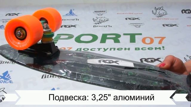 Мини-круизер PNB-15 (22") 514 смотреть онлайн