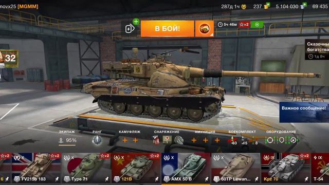 Классный мод для "World of tanks Blitz" смотреть онлайн