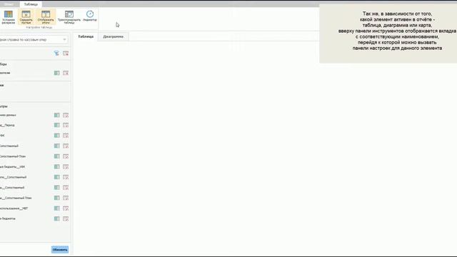 WEB-Конструктор данных Начало работы смотреть онлайн