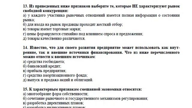 Разбор олимпиадных заданий по экономике (7-9 классы). Часть 2 смотреть онлайн