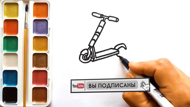 Раскраска для детей САМОКАТ / Мультик - Раскраска / Учим цвета смотреть онлайн