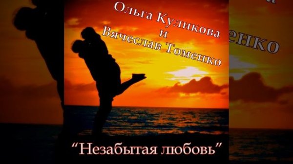 Подскажи кукушка