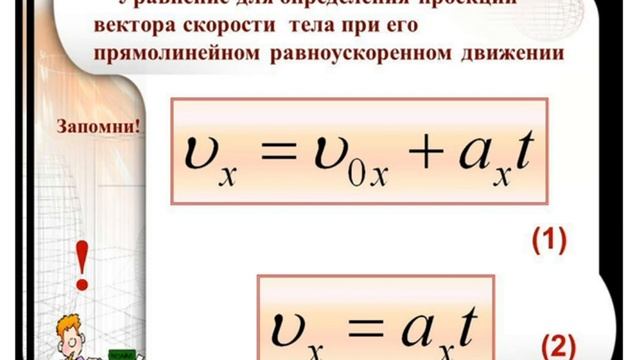 Решение задач Равномерное и равноускоренное движения смотреть онлайн