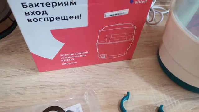Стерилизация детских бутылочек, сосок , ложек ! Распаковка , обзор стерилизатора Kitfort KT-2315 смотреть онлайн