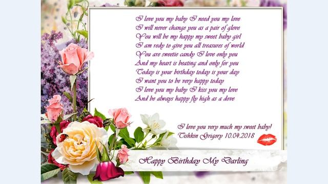 Стихотворение Happy Birthday My Darling смотреть онлайн