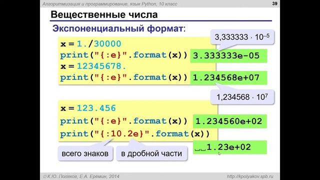Часть 3. Вычисления. смотреть онлайн