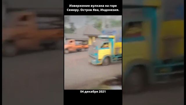 Извержение вулкана на острове Ява, Индонезия... смотреть онлайн