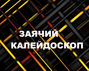 Интересный лоскутный блок.Квадрат в квадрате.(2022г)
