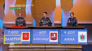 Своя игра. Юдачёв - Булычёв - Фёдорова (08.03.2020)