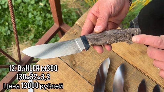 Ножи в наличии. Распродажа ножей. Цена от 3500 руб. Стали Х12МФ, D2, PGK, VG10,M390 смотреть онлайн