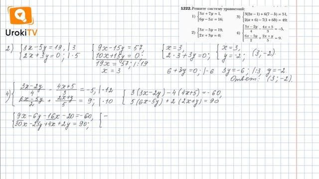 Задание №1222 (2-4) - ГДЗ по алгебре 7 класс (Мерзляк А.Г.) смотреть онлайн
