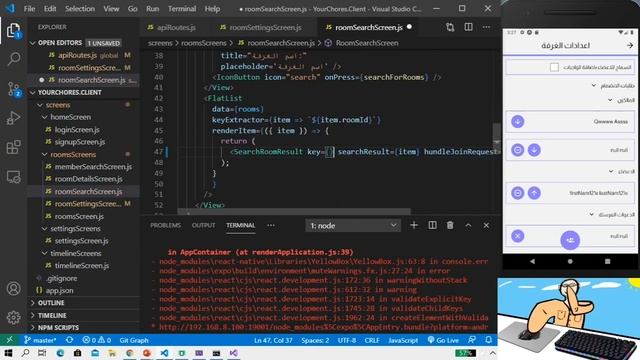 React Native - ASP.NET Core App in Arabic 37: Canceling Invitation & Finishing Room Settings Scree смотреть онлайн