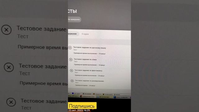 указано время ответа на каждый вопрос в тесте "Тестовое задание для пишущего редактора в Яндекс" смотреть онлайн
