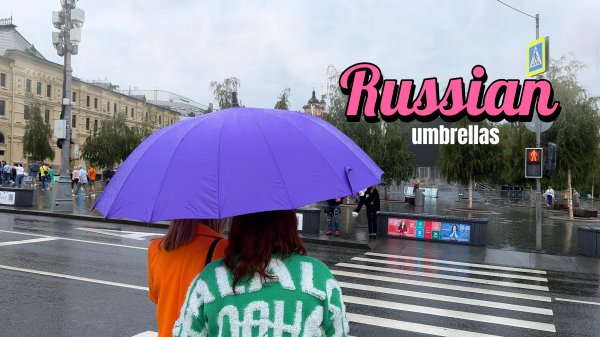 ⁴ᴷ С КАКИМ ЗОНТОМ ХОДЯТ РОССИЯНЕ ?? Прогулка под дождем по центру Москвы