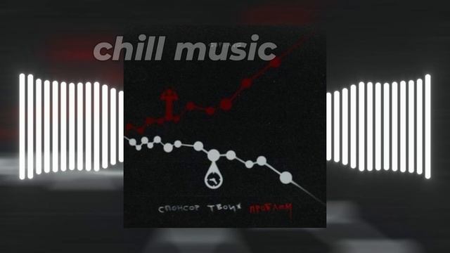 1 day 1 song (day 12/100) - Спонсор твоих проблем Гуф & A.V.G смотреть онлайн
