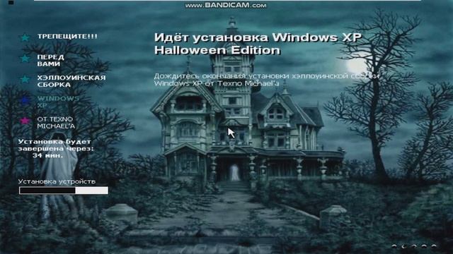 Установка хэллоуинской Windows XP на VMware Workstation смотреть онлайн