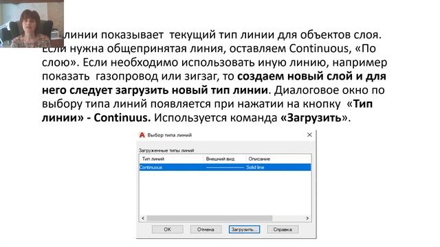 Построение ситуационного плана. смотреть онлайн