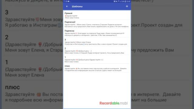Настройка рассылки при взаимной подписке в приложении PromoFlow смотреть онлайн
