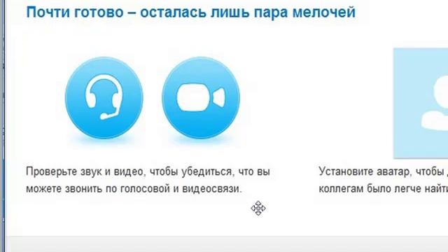 Установка "Skype - новая версия-6.0.66.126" смотреть онлайн