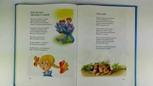 Агния Барто. Я знаю, что надо придумать. Часть 2. Читаем вслух. ??????
