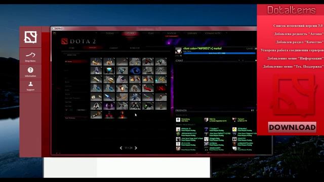 Dota 2 вещи совершенно бесплатно=) смотреть онлайн
