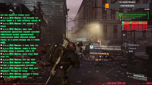 The Division 2-Что происходит? не понятно!!!!!!