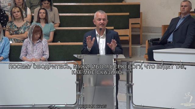 НЕ ПАНИКУЙ ! / Николай Латышевич / Проповедь смотреть онлайн