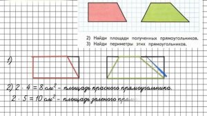 Страница 33 Задание 8 – Математика 3 класс (Моро) Часть 2