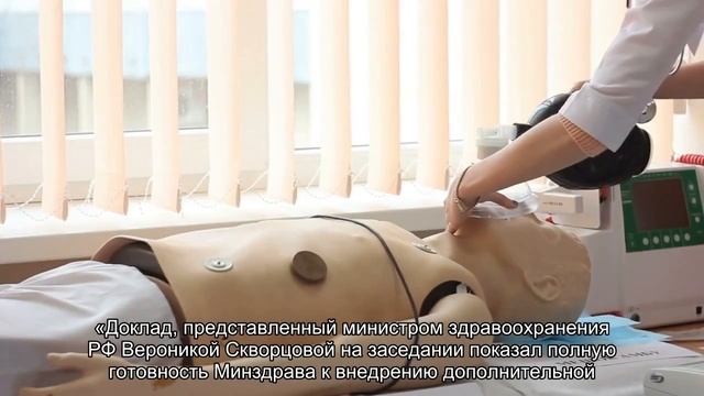 Минздрав внедрит образовательные сертификаты врачей с 1 сентября смотреть онлайн