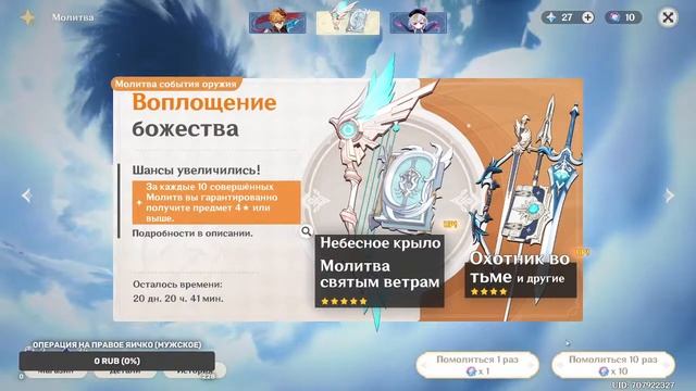 СТРИМ GENSHIN IMPACT | ШОК ОТКРЫВАЮ 10 МОЛИТВ!! смотреть онлайн