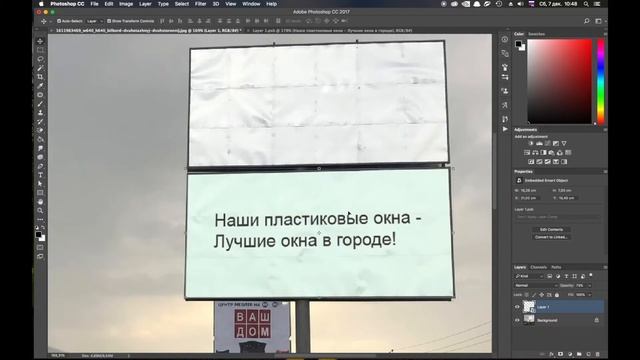 Смартобъекты в фотошоп. Как работать со смартобъектами? смотреть онлайн