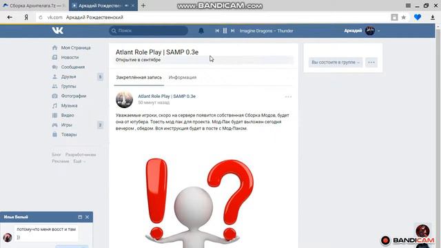 Как скачать МОД-ПАК на Atlant Role Play ?