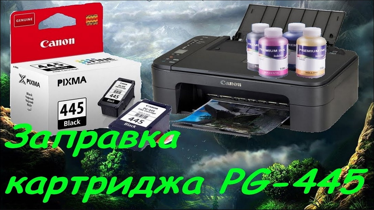 Как заправить картридж PG-445. смотреть онлайн
