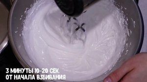 Швейцарская меренга на водяной бане