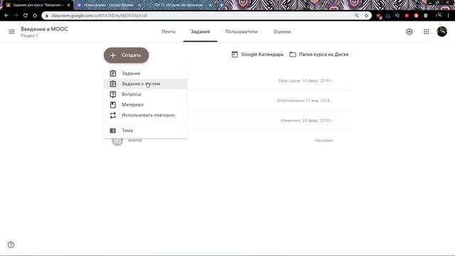 Google Classroom: Часто задаваемые вопросы смотреть онлайн