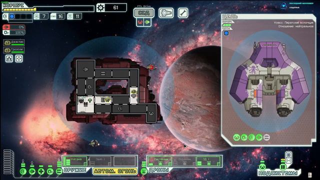FTL - [kek] Перевод, тут он назван как Системник, а тут как Ремонтный Дрон смотреть онлайн
